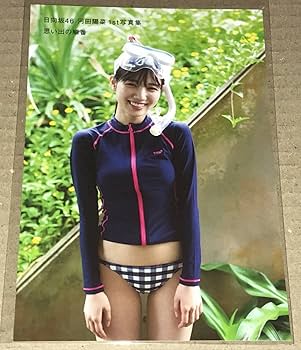 Amazon.co.jp: 日向坂46 ポストカード 河田陽菜 1st写真集